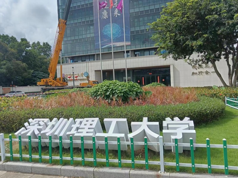 深圳理工大學(xué)-數(shù)顯腦立體定位儀、移動式麻醉機、高精度微量注射泵安裝完成 