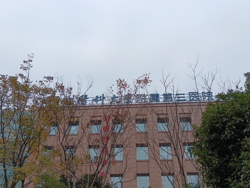 溫州醫(yī)科大附屬三醫(yī)院-數(shù)顯腦立體定位儀、腦脊髓損傷打擊器安裝